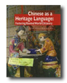 Publication: Heritage Languages in America: Preserving a National Resource