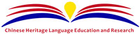 Chinese Heritage Language Education and Research Project (CHeLER) logo