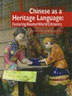 Chinese as a Heritage Language Book Cover
